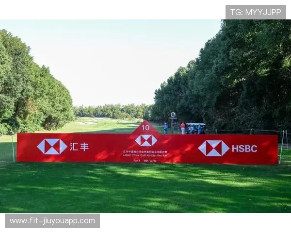 汇丰中国高尔夫全明星配对赛圆满落幕，汇丰高尔夫公开赛2019