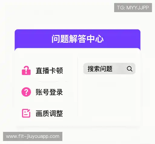疑问解答界